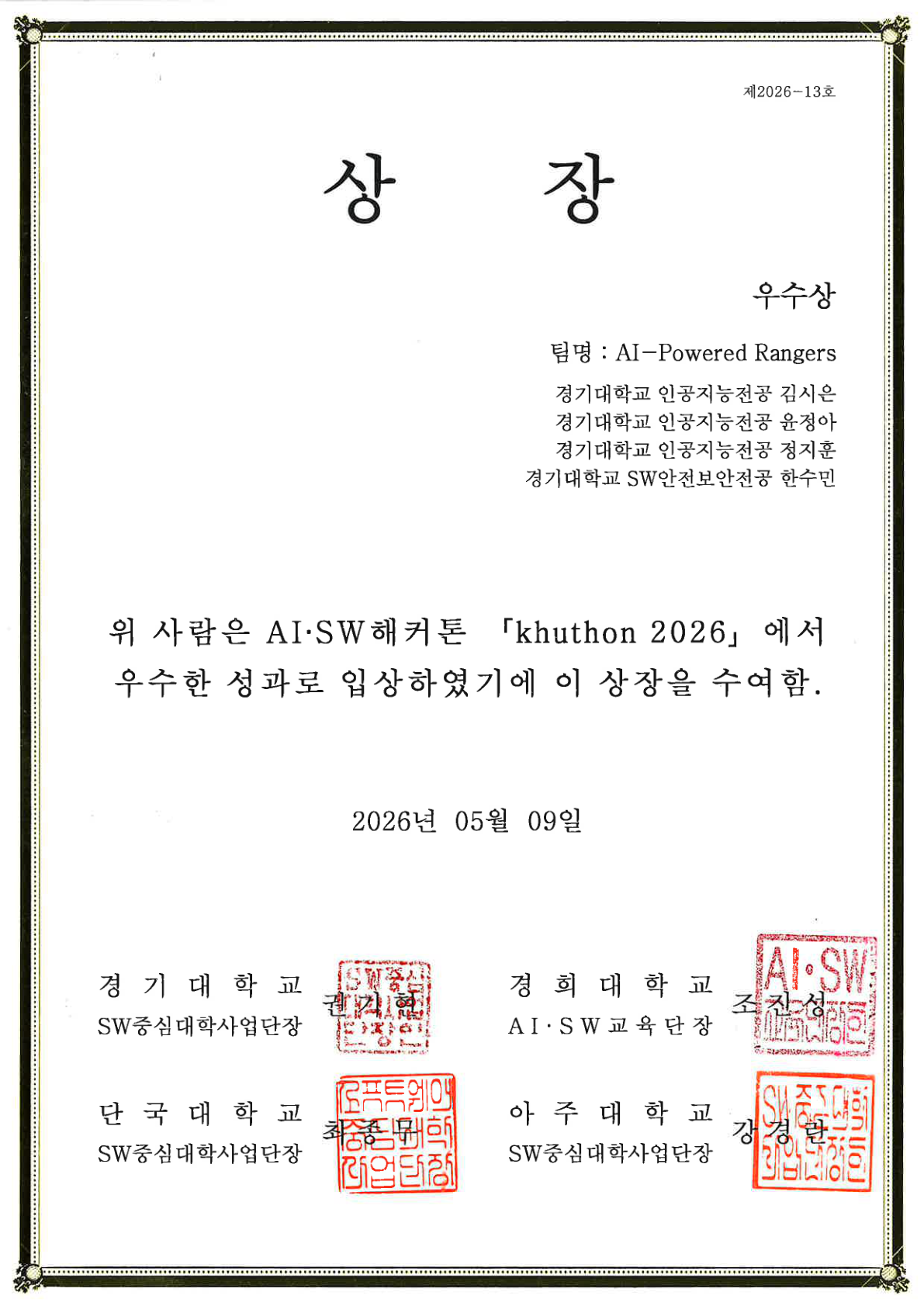 khuthon 2026 Excellence Award certificate