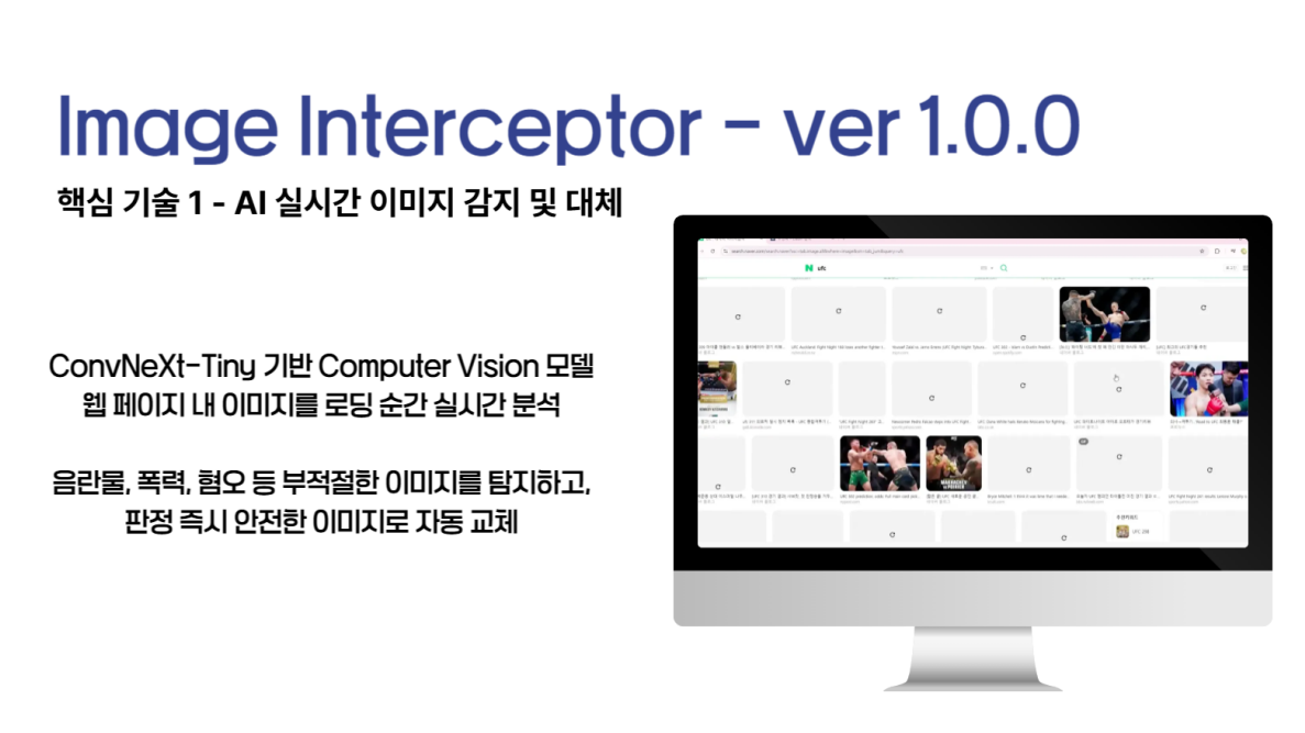 Image Interceptor demo