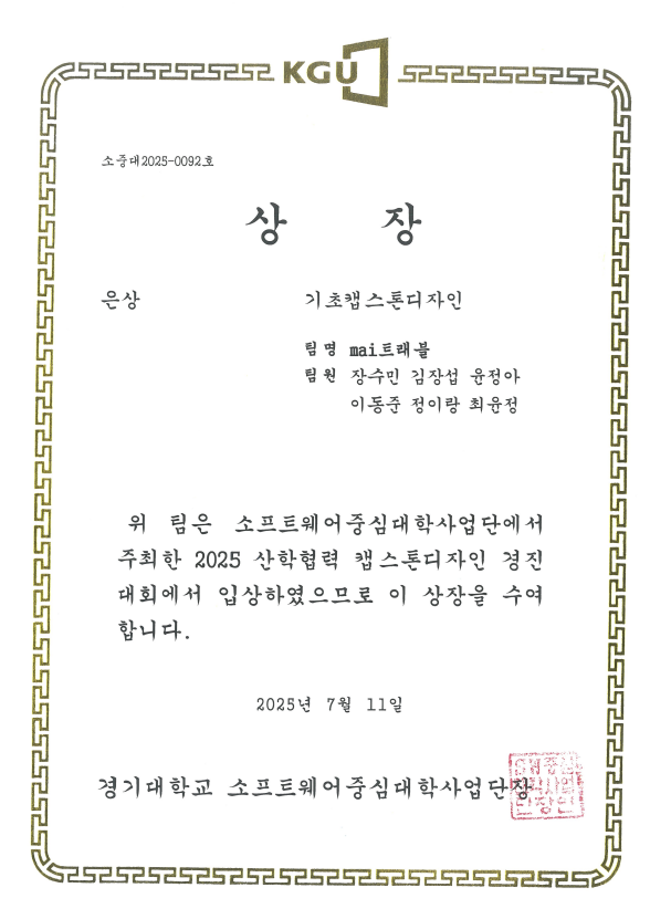 MAI Suwon Travel award